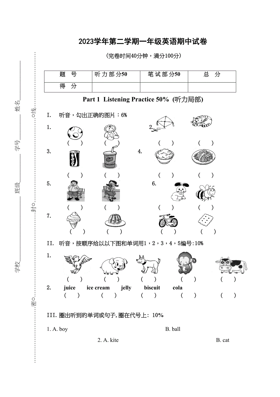 2023年上海版新牛津英语1B期中测试题2.docx_第1页