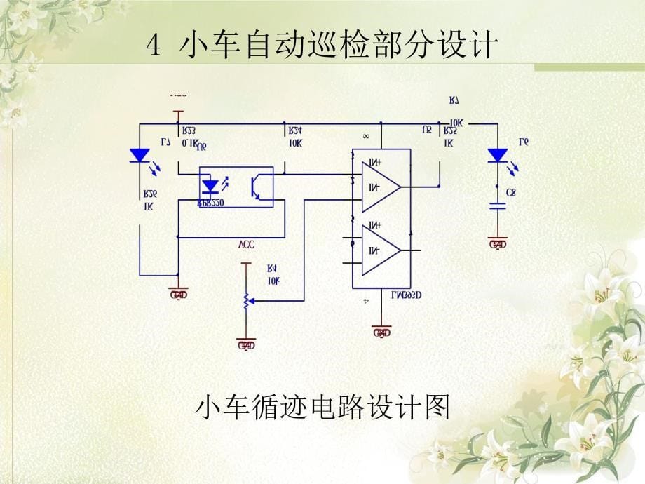 电信--邓东辉_第5页