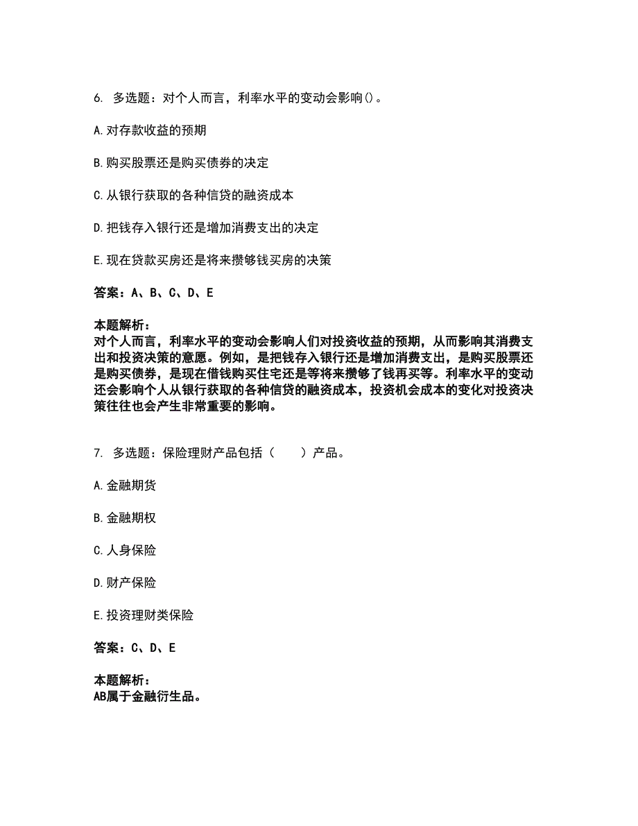 2022初级银行从业资格-初级个人理财考试题库套卷37（含答案解析）_第3页