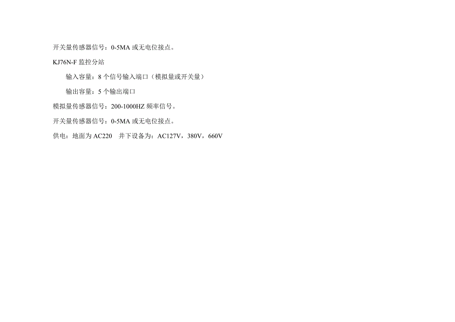 软件用户标准手册_第3页