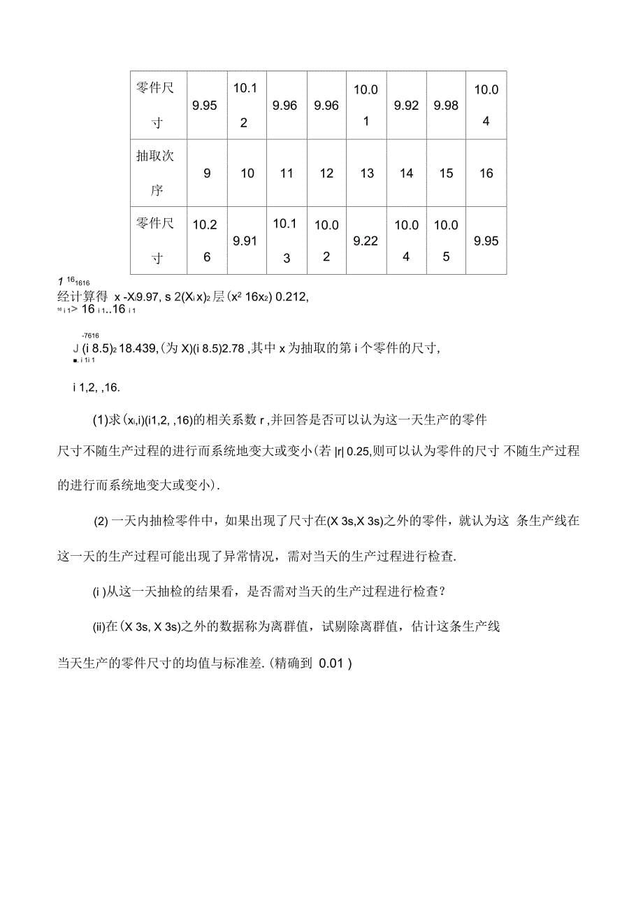 安徽省高考文科数学试题及答案_第5页