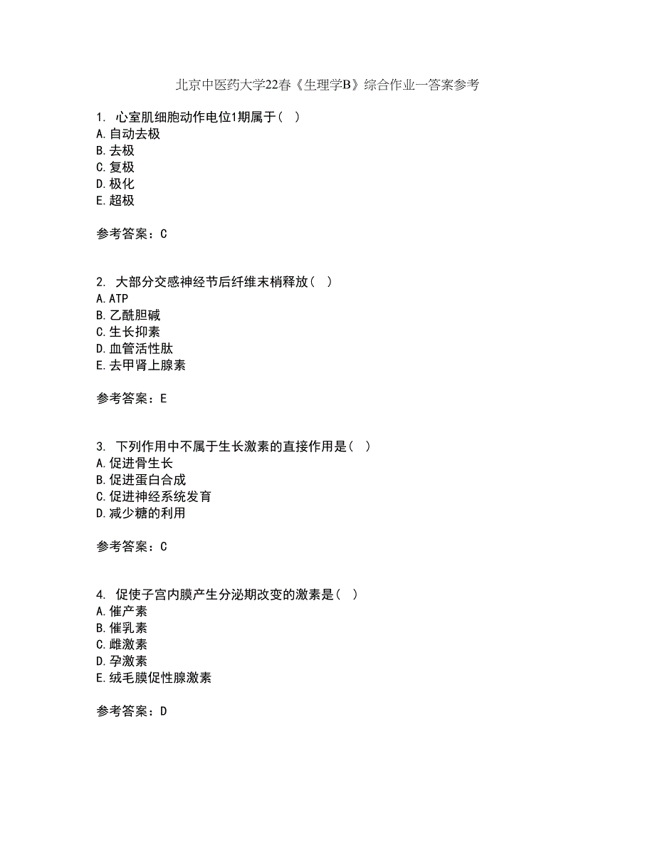 北京中医药大学22春《生理学B》综合作业一答案参考48_第1页