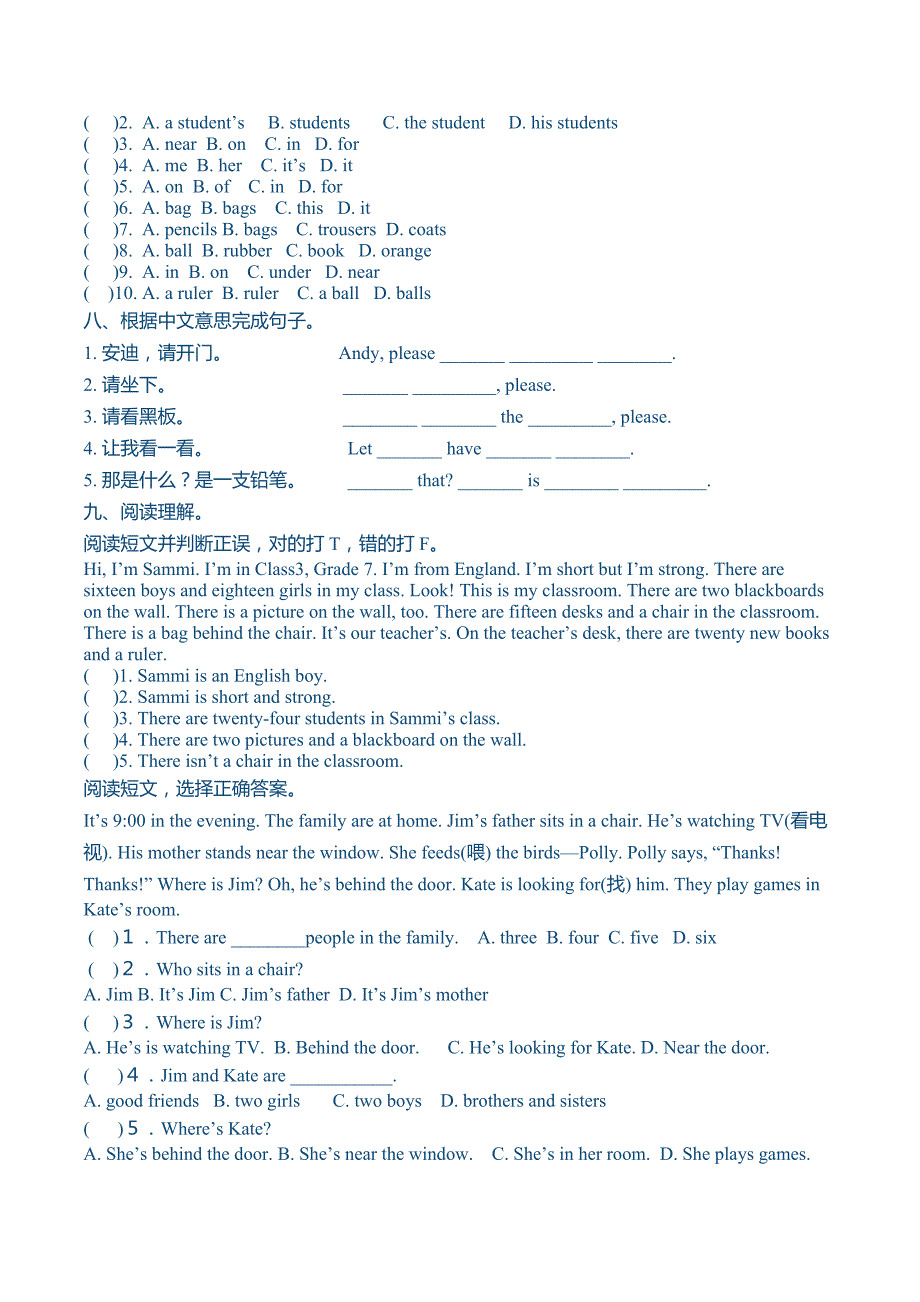 牛津七年级上预备教材Lesson4Youlookcool练习题_第3页