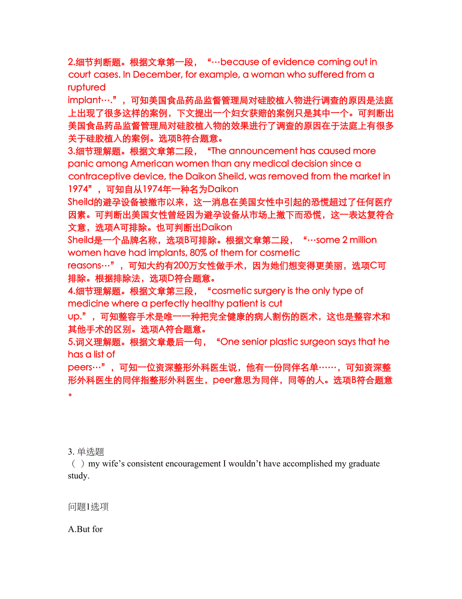 2022-2023年考博英语-苏州大学模拟考试题（含答案解析）第44期_第4页