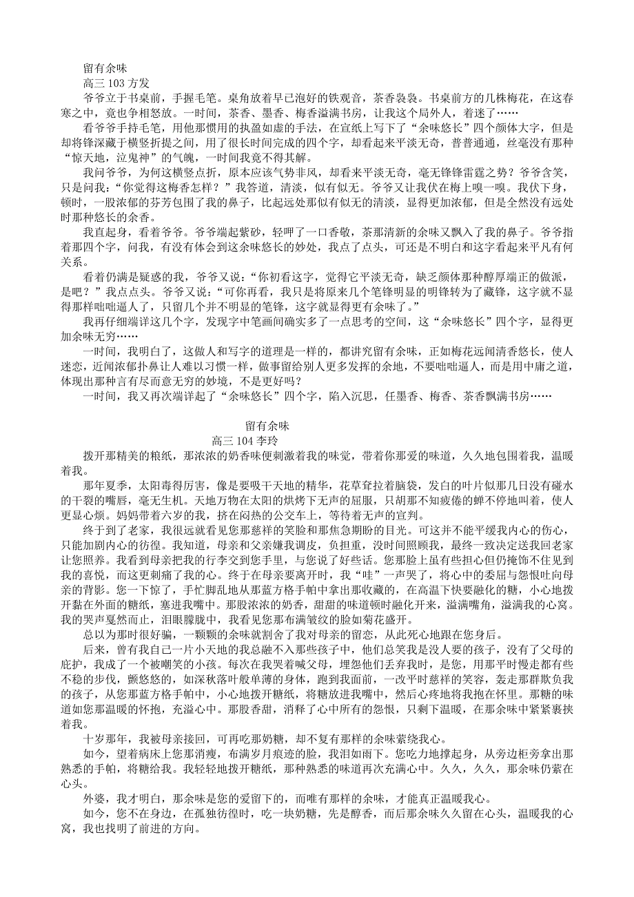 留有余味113.doc_第1页