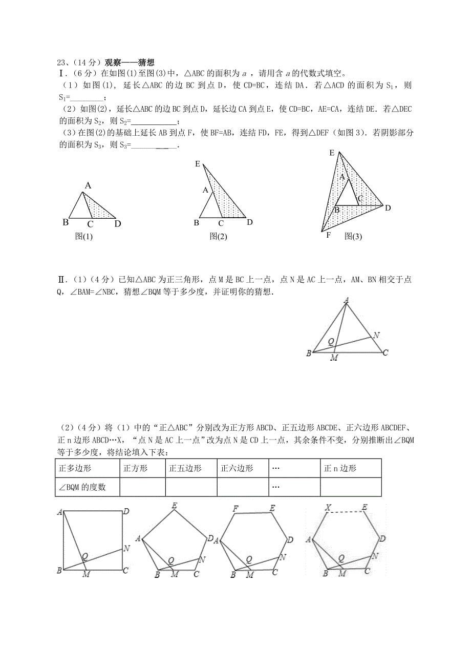 7下第三次月考_第5页