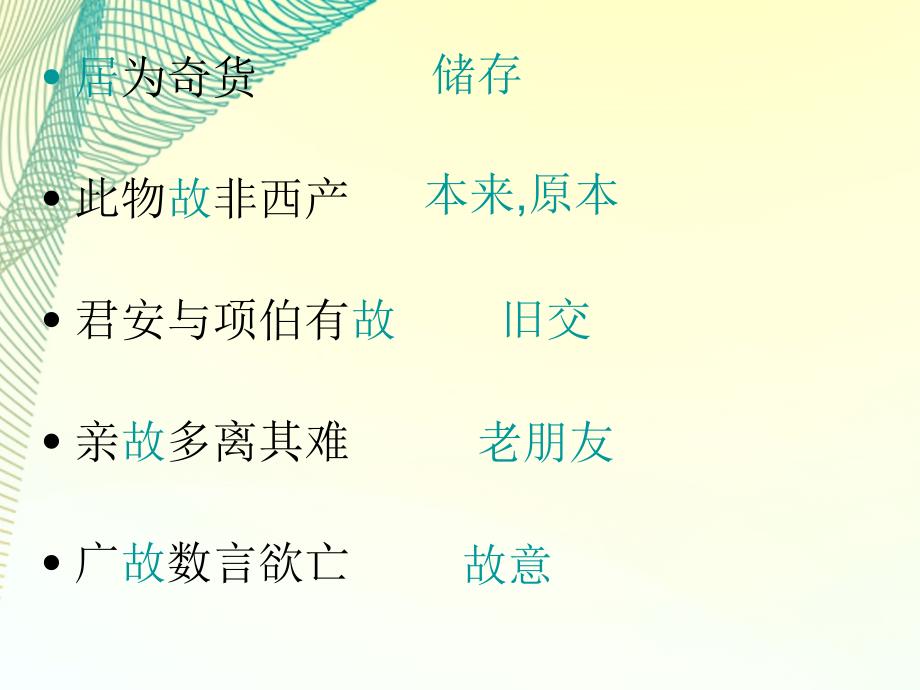 《促织》知识点梳理课件_第3页