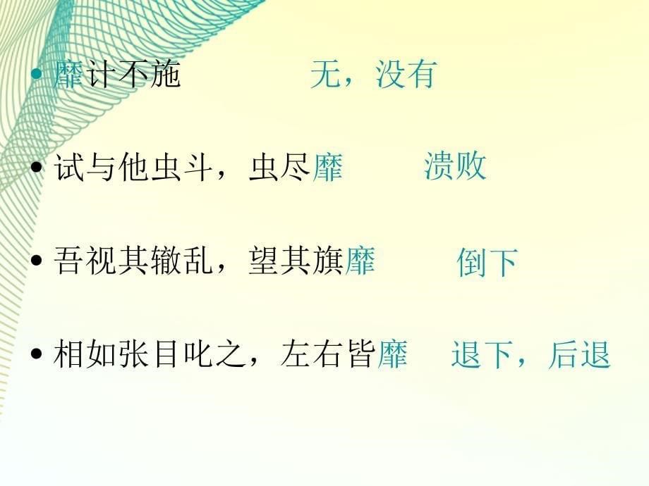 《促织》知识点梳理课件_第5页