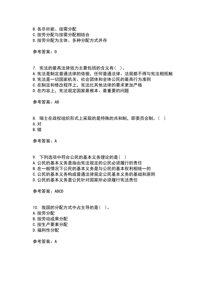 东北大学21春《宪法》在线作业二满分答案36_第2页