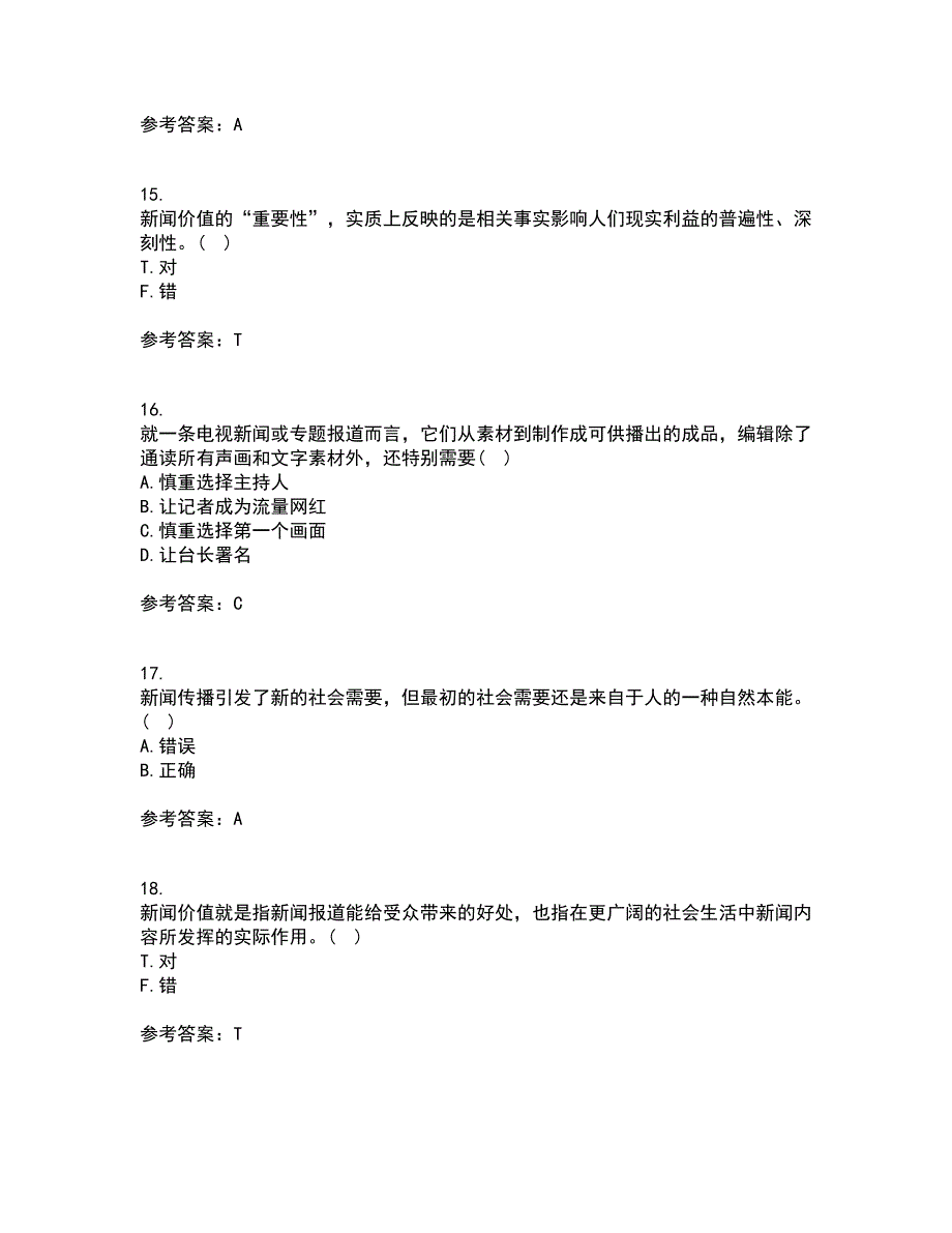 南开大学22春《新闻学概论》离线作业二及答案参考27_第4页