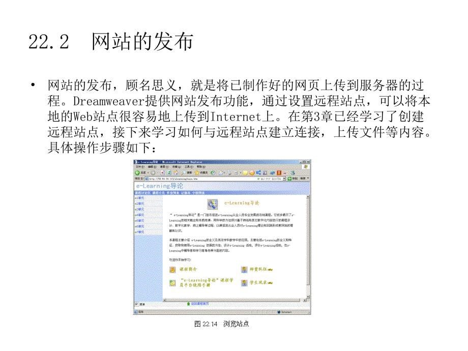 第22章网站测试与发布_第5页