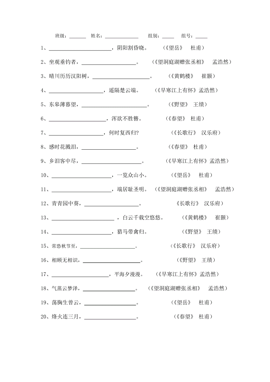 26《三峡》导学案.doc_第4页