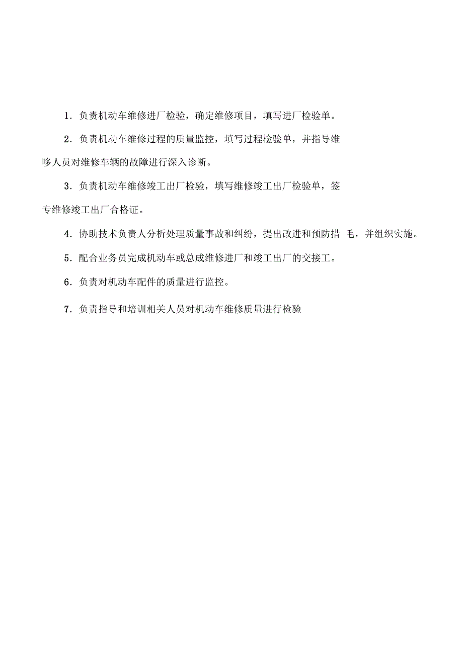 防震减灾应急预案30_第3页