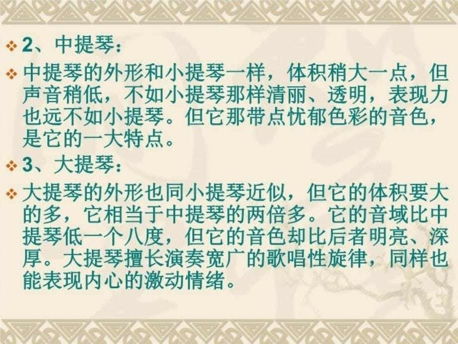 最新张瑞丁欧古第一讲PPT课件_第5页