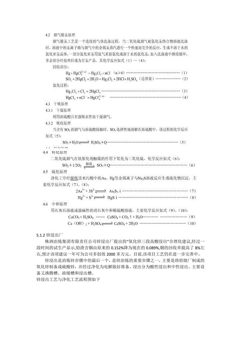 大二期末认识实习报告 JIAYU_第5页