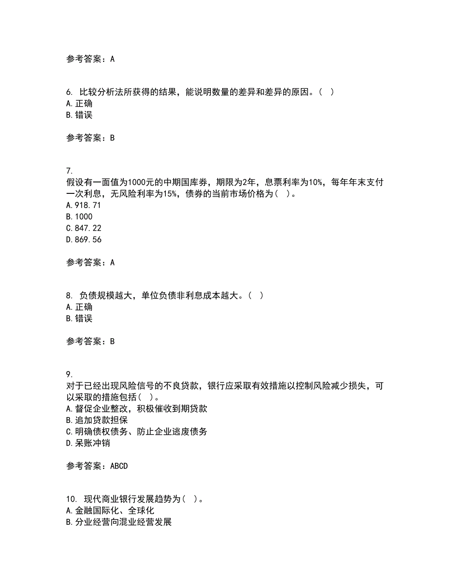 大连理工大学21春《商业银行经营管理》离线作业2参考答案18_第2页