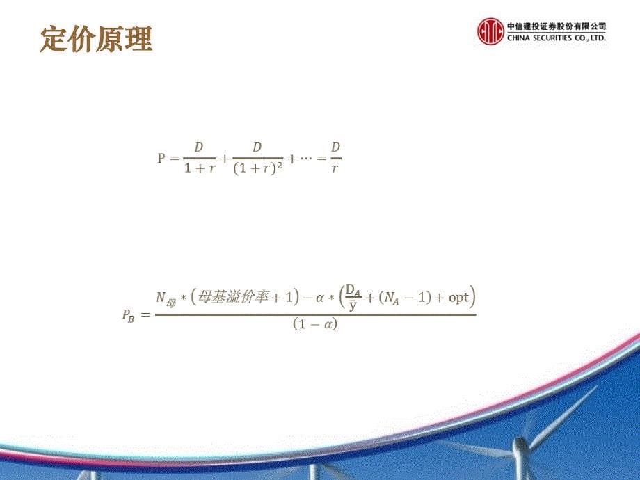 分级基金大课堂_第5页