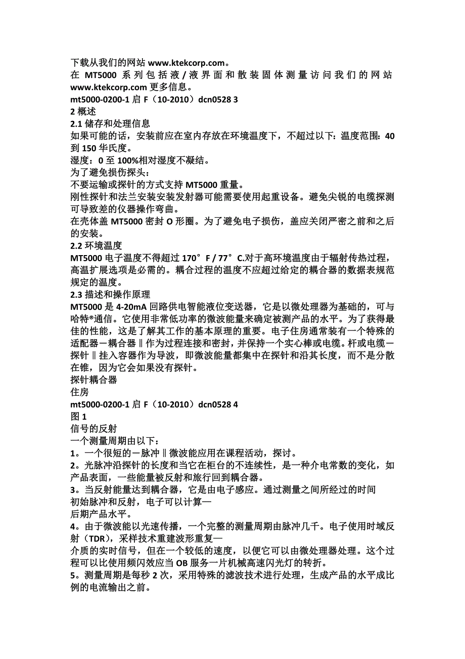 MT5000导波雷达液位变送器(完整的翻译)_第4页