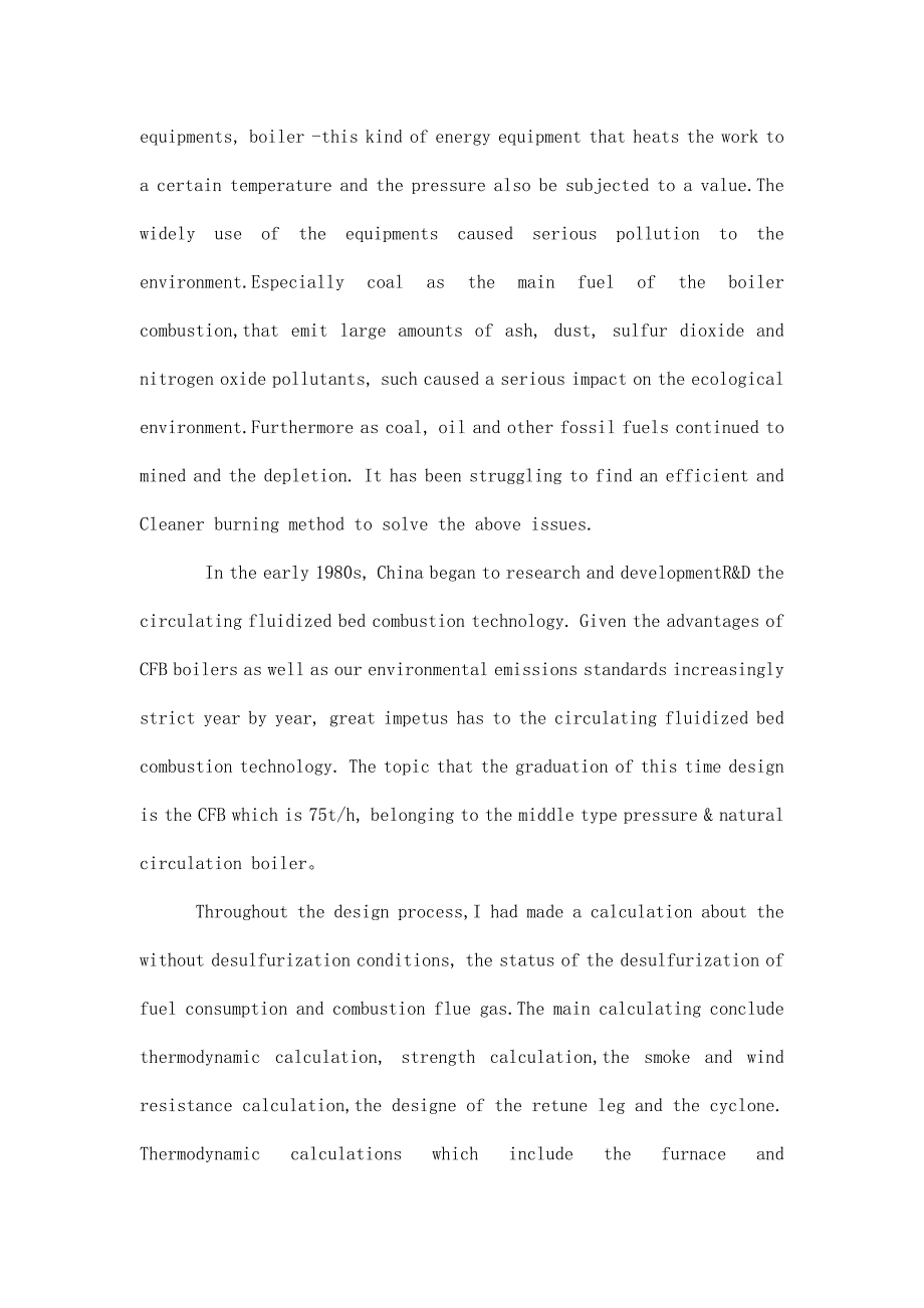 机械制造及其自动化专业毕业论文--75吨时循环流化床锅炉设计_第2页