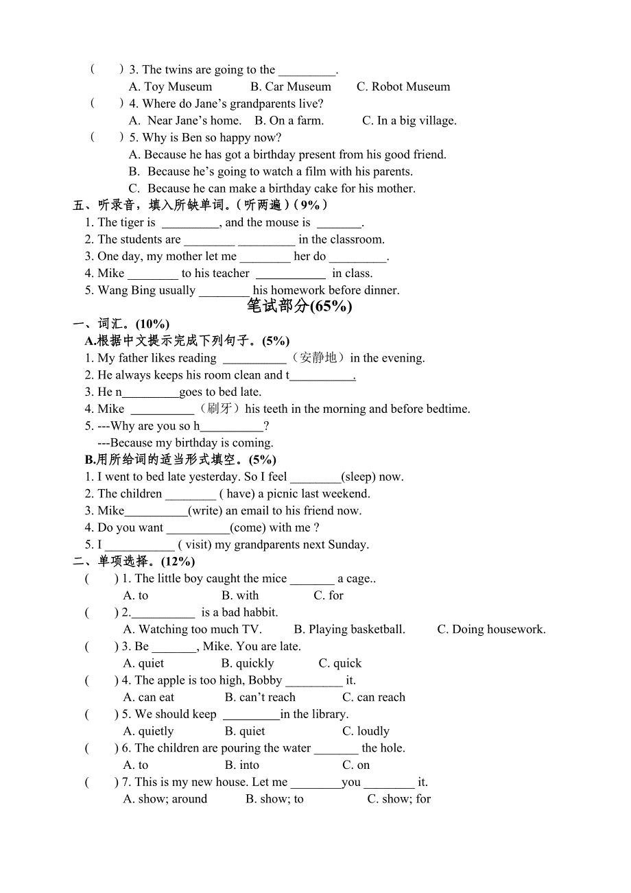 译林英语6BUnit2测试卷(7)_第2页