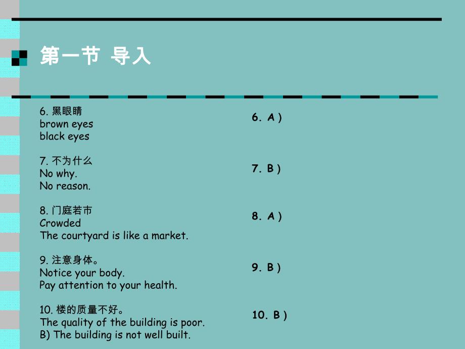 第六章 商务广告的翻译_第4页