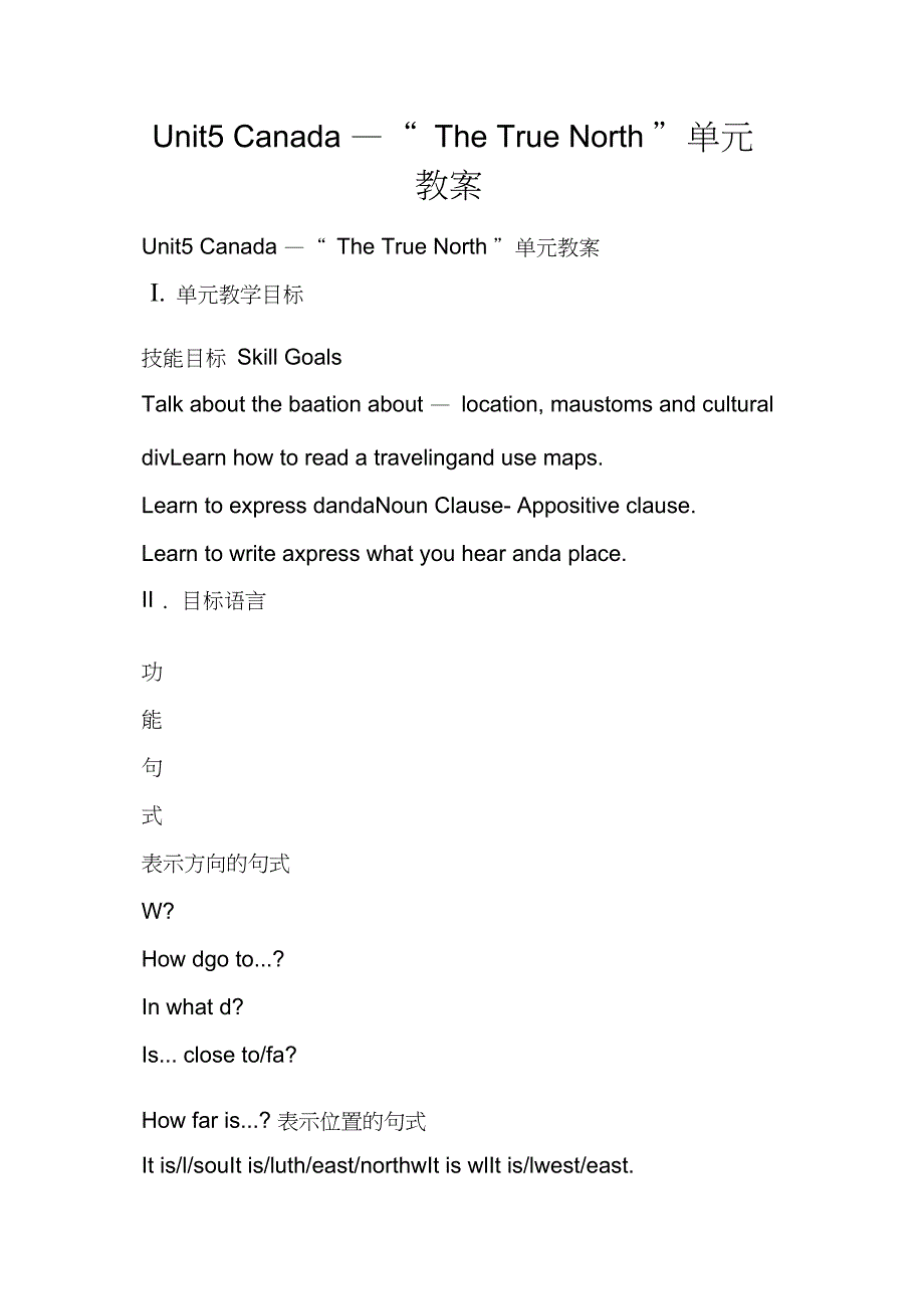 Unit5CanadaTheTrueNorth单元教案_第1页