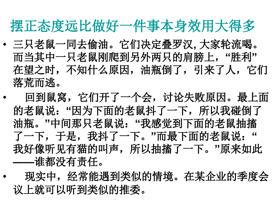 班会课件：让我们拥抱高二_第2页