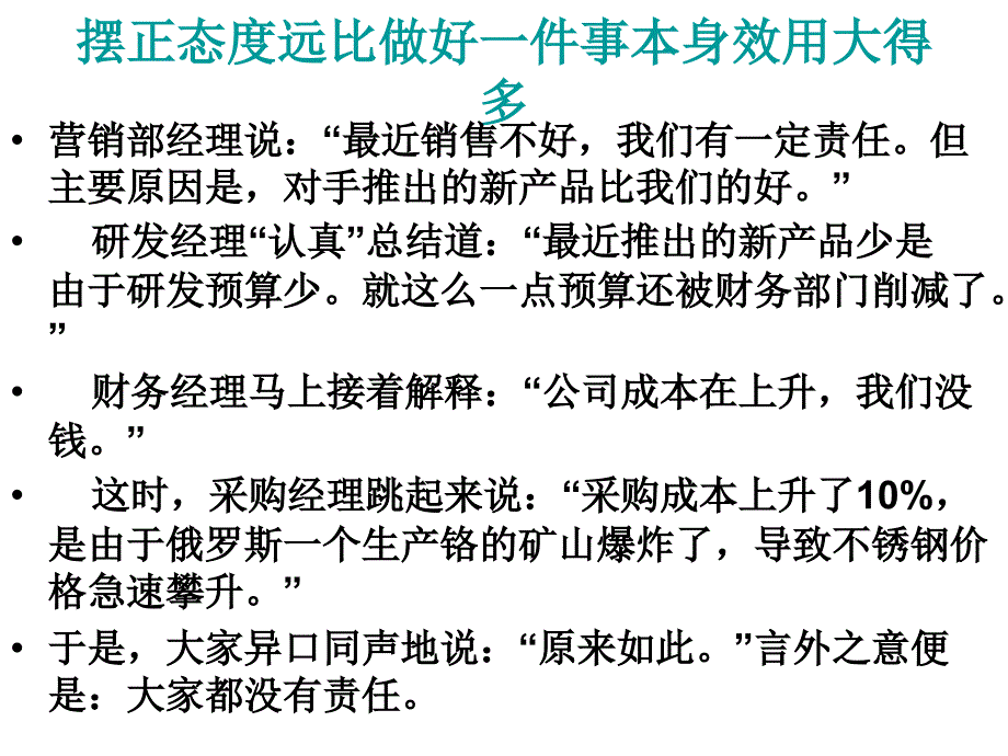 班会课件：让我们拥抱高二_第3页