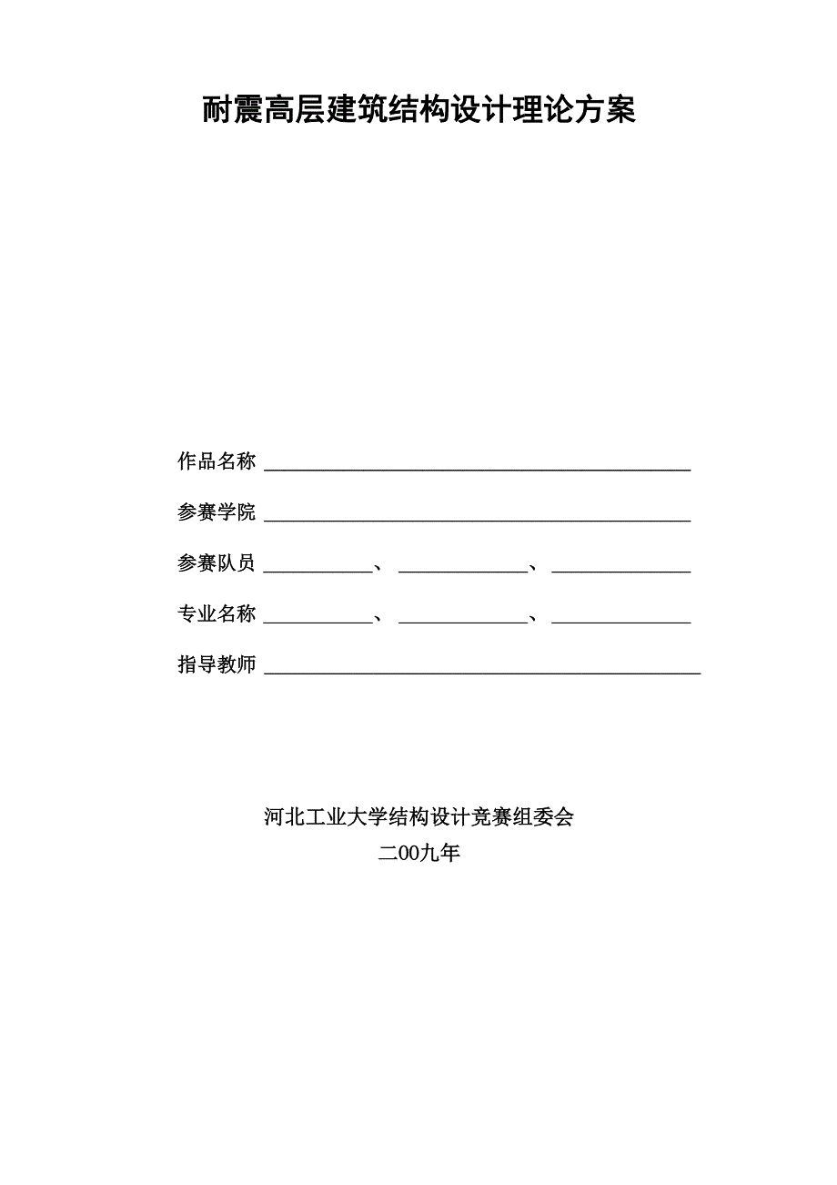 白卡纸弹性模量_第3页