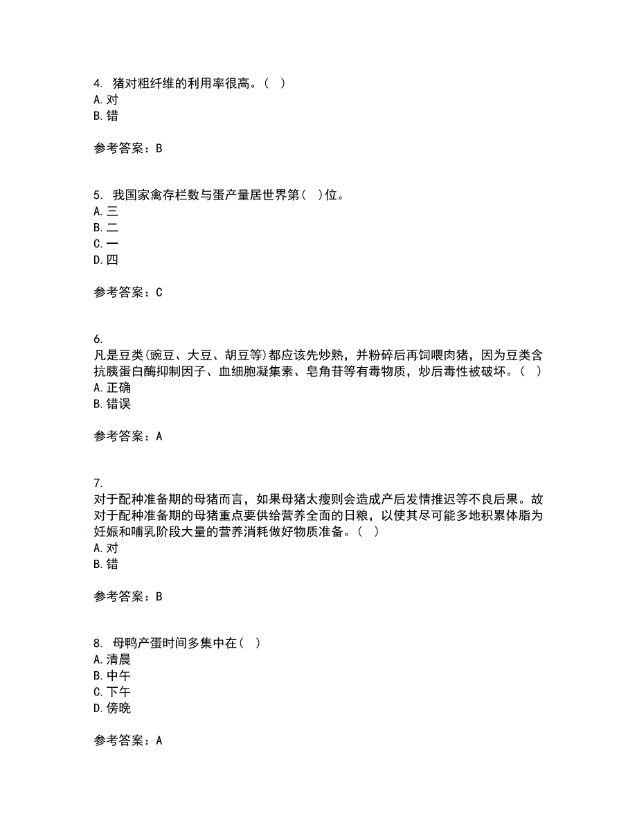 东北农业大学2022年3月《养猪养禽学》期末考核试题库及答案参考75_第2页