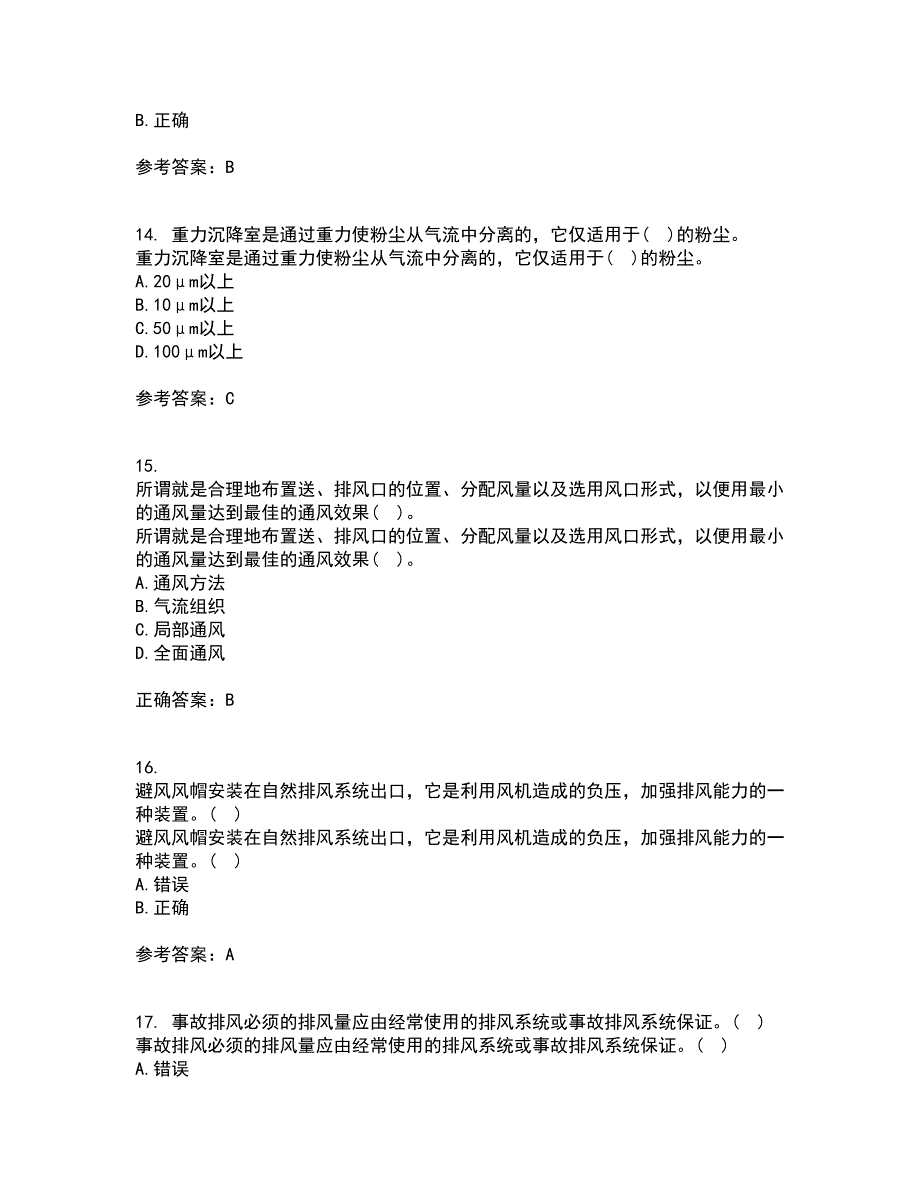 东北大学21春《工业通风与除尘》离线作业2参考答案32_第4页