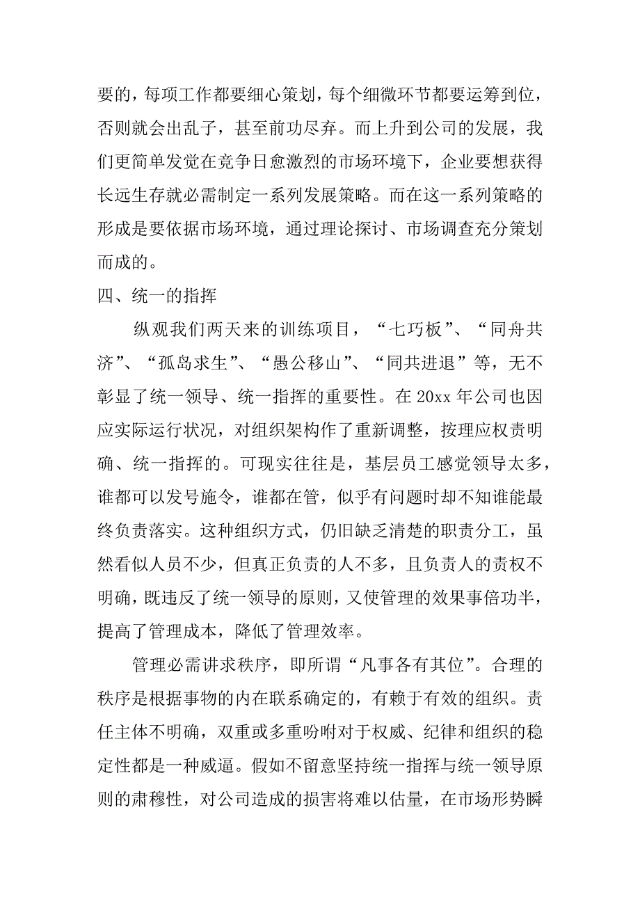 2023年企业联谊活动总结3篇开展联谊活动总结_第4页