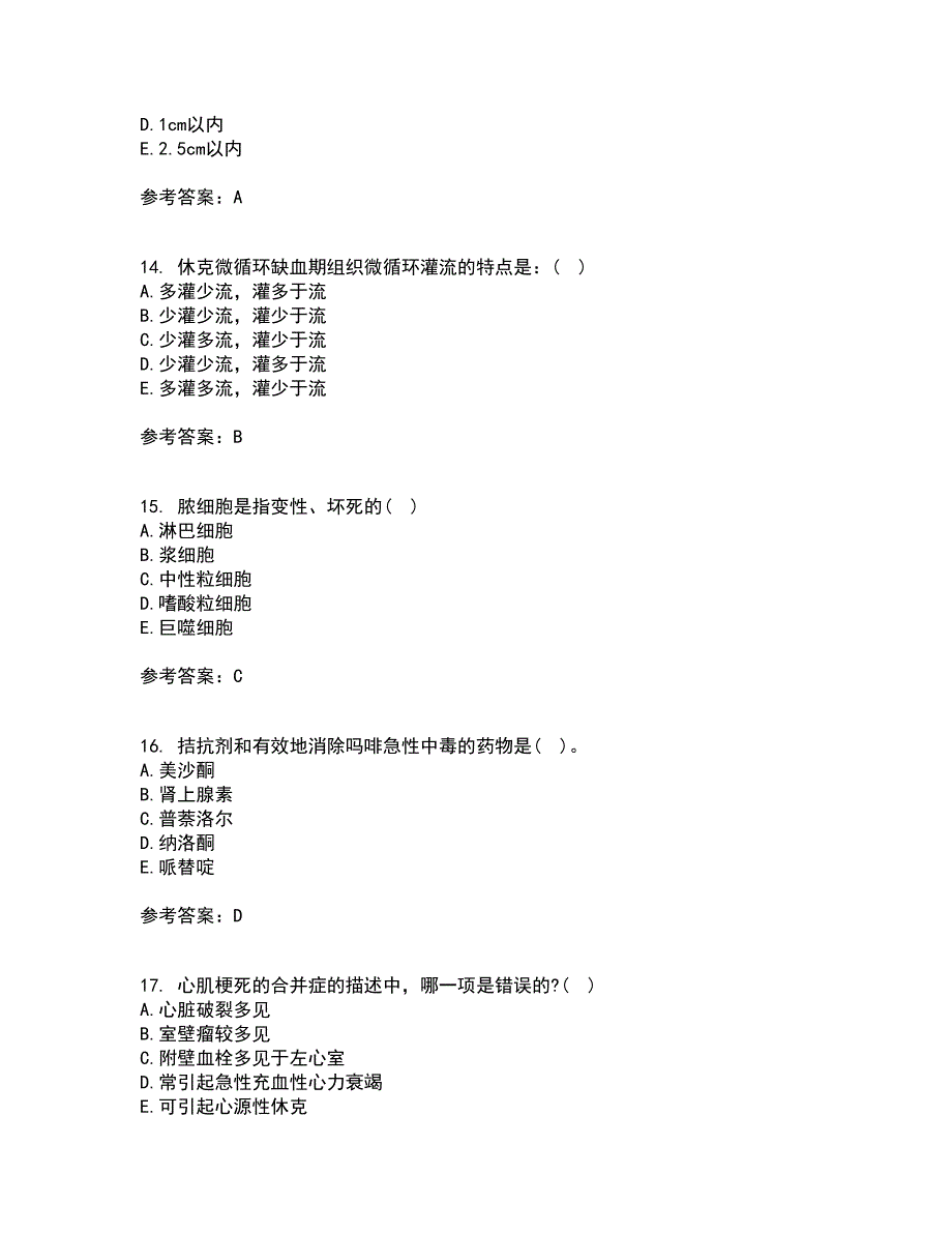 西安交通大学21春《病理学》在线作业二满分答案_87_第4页