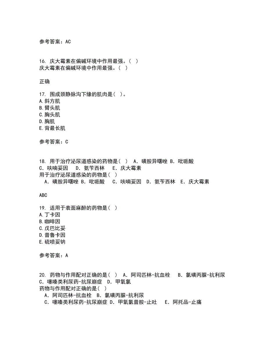 东北农业大学21春《动物生理学》离线作业1辅导答案84_第4页