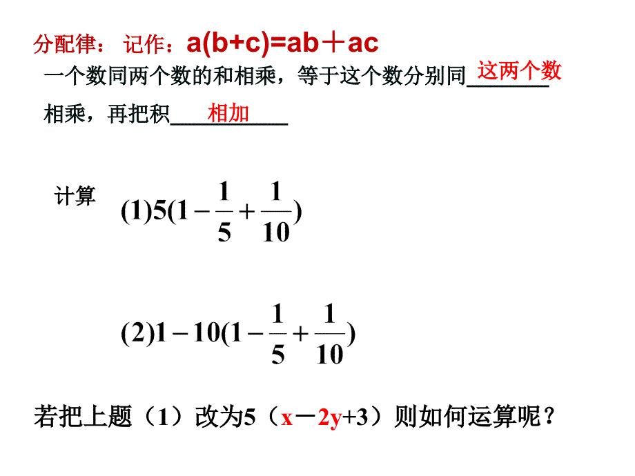 14有理数的乘法3_第3页