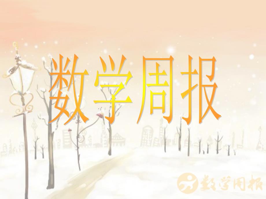 161平行四边形的性质（第3课时）_第1页