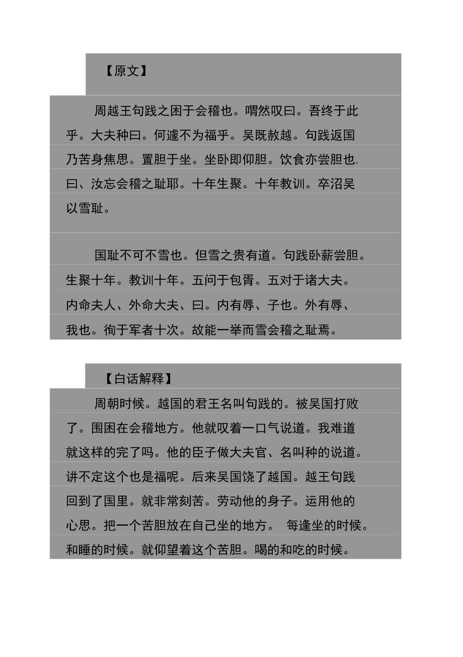 《德育课本》四集第二册_第4页