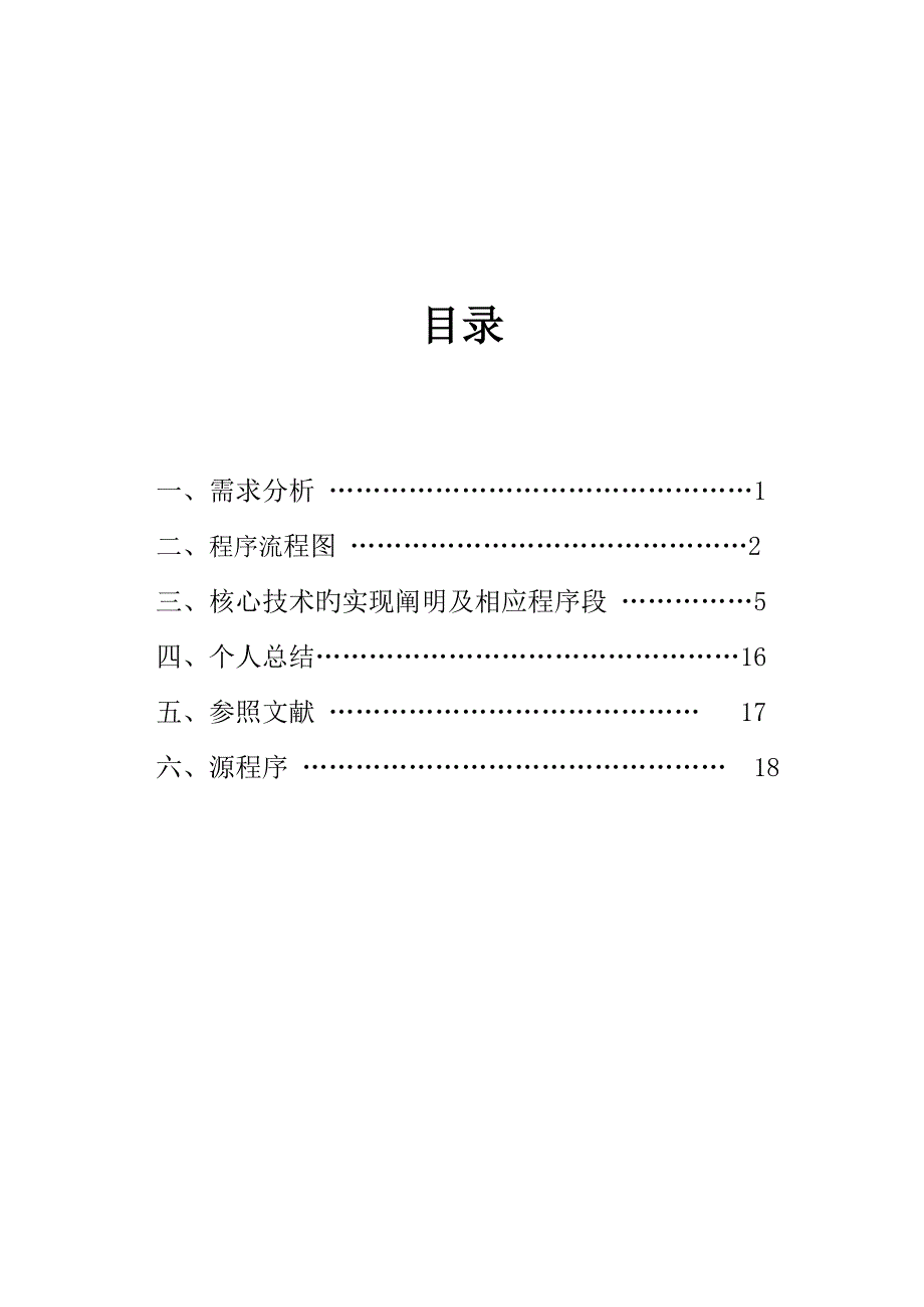 c语言工资基础管理系统_第4页