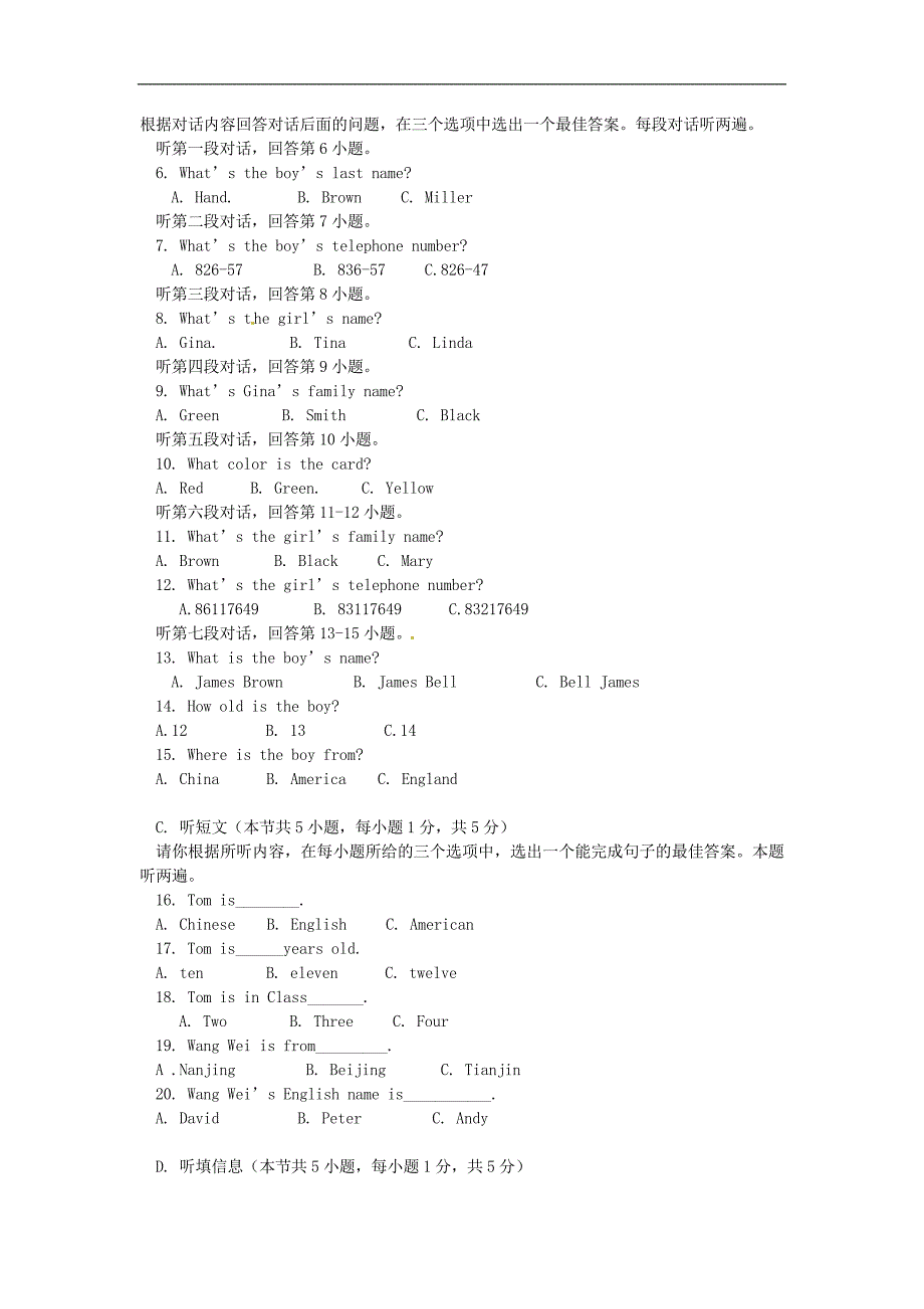 广东省汕头市潮阳一中明光学校七年级英语上学期第一次月考试题-(新版)人教新目标版_第2页