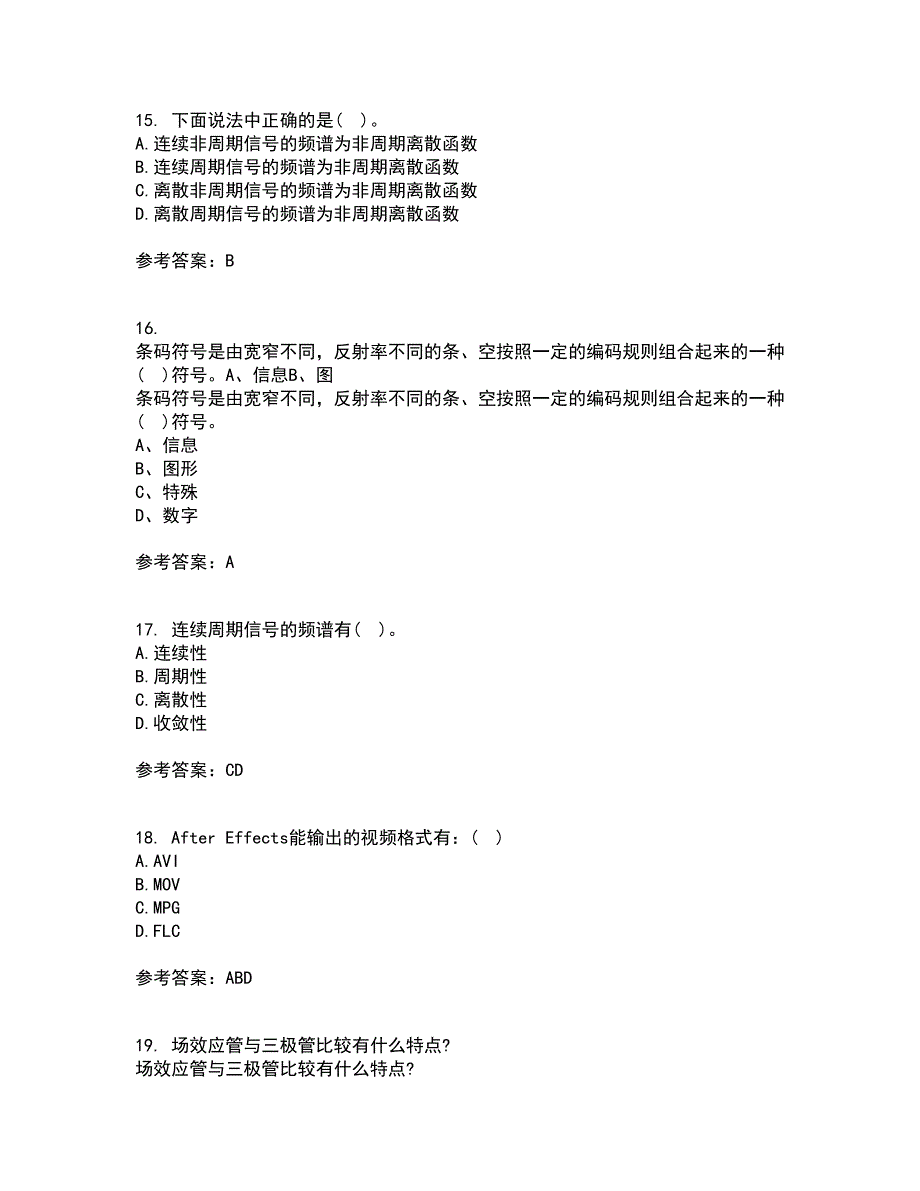 吉林大学21秋《数字信号处理》在线作业一答案参考4_第4页