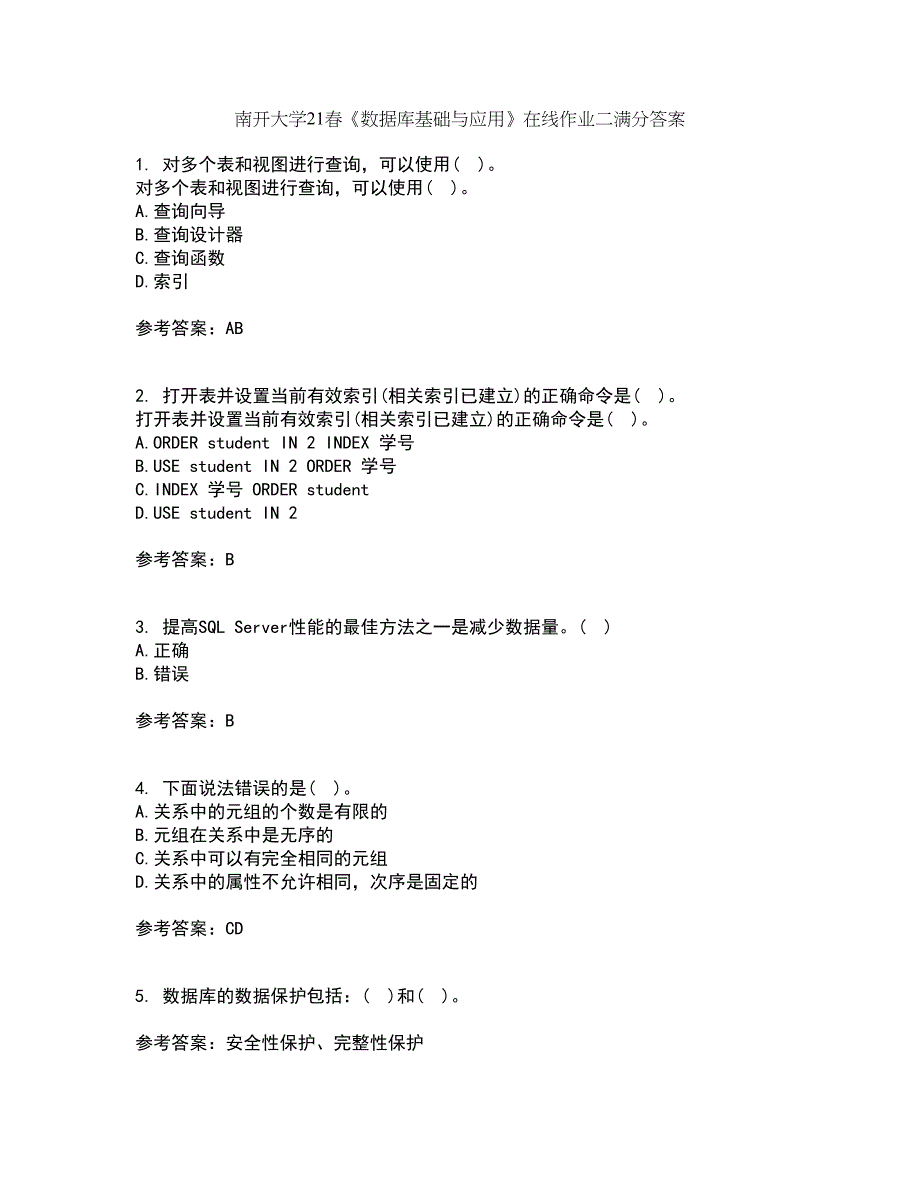 南开大学21春《数据库基础与应用》在线作业二满分答案_68_第1页