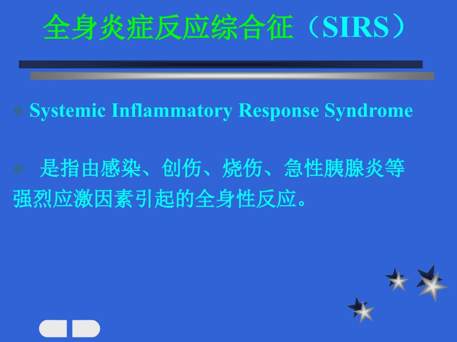 临床传染病学败血症绦虫病登革热_第2页