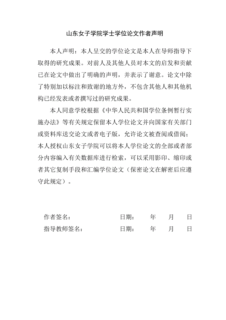 实物期权下二叉树模型在山东黄金企业价值评估中的运用研究-学士毕业论文.doc_第2页