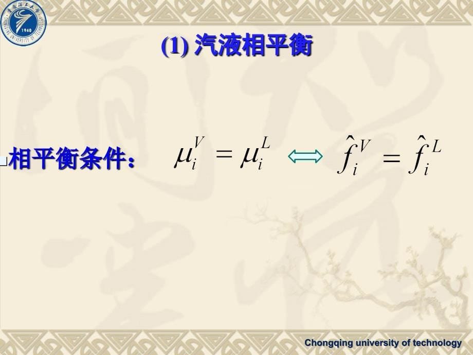 三相平衡关系的计算ppt课件_第5页