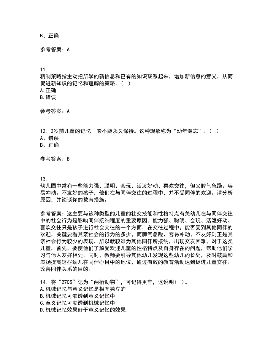 福建师范大学21春《学前心理学》离线作业2参考答案71_第3页