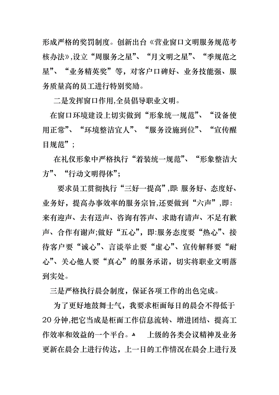 热门会计述职模板合集七篇_第4页