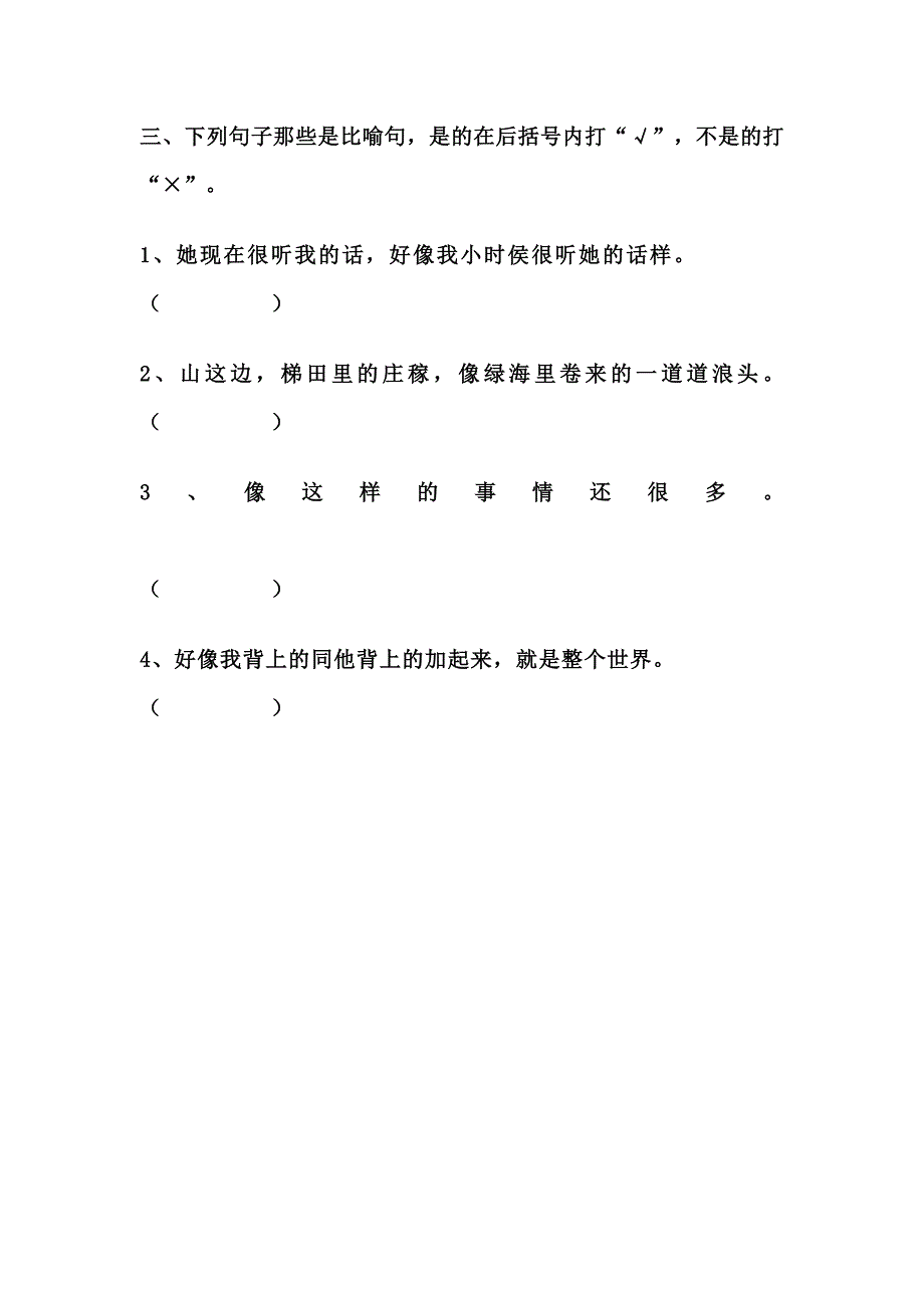 散步作业设计_第2页