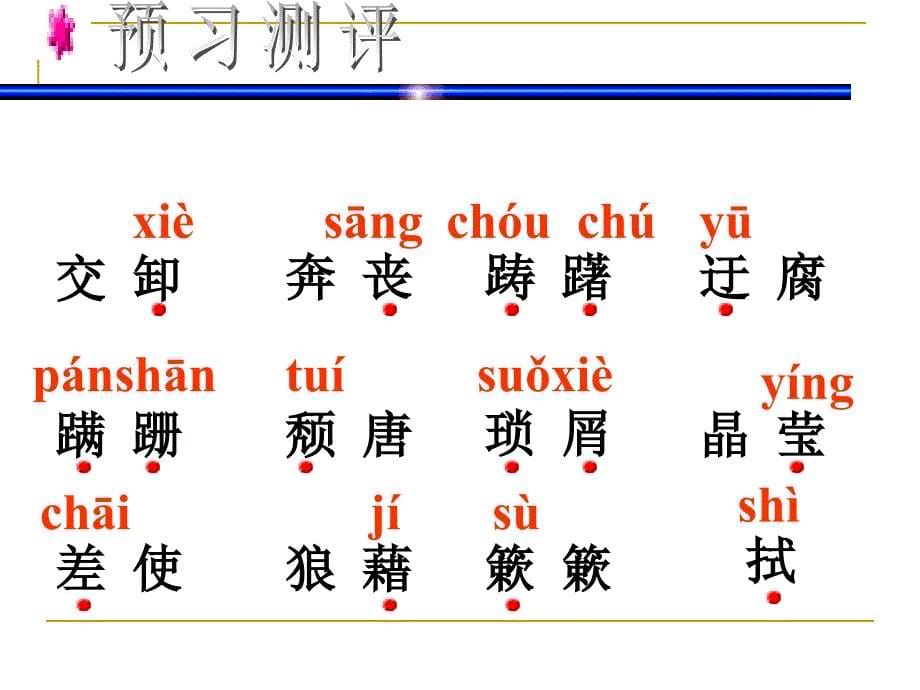 《朱自清背影》PPT课件.ppt_第5页