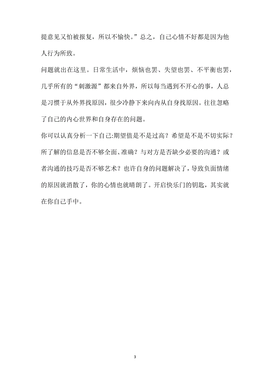 欧洲杯预选赛王晶出庭作证你微笑世界也微笑_第3页