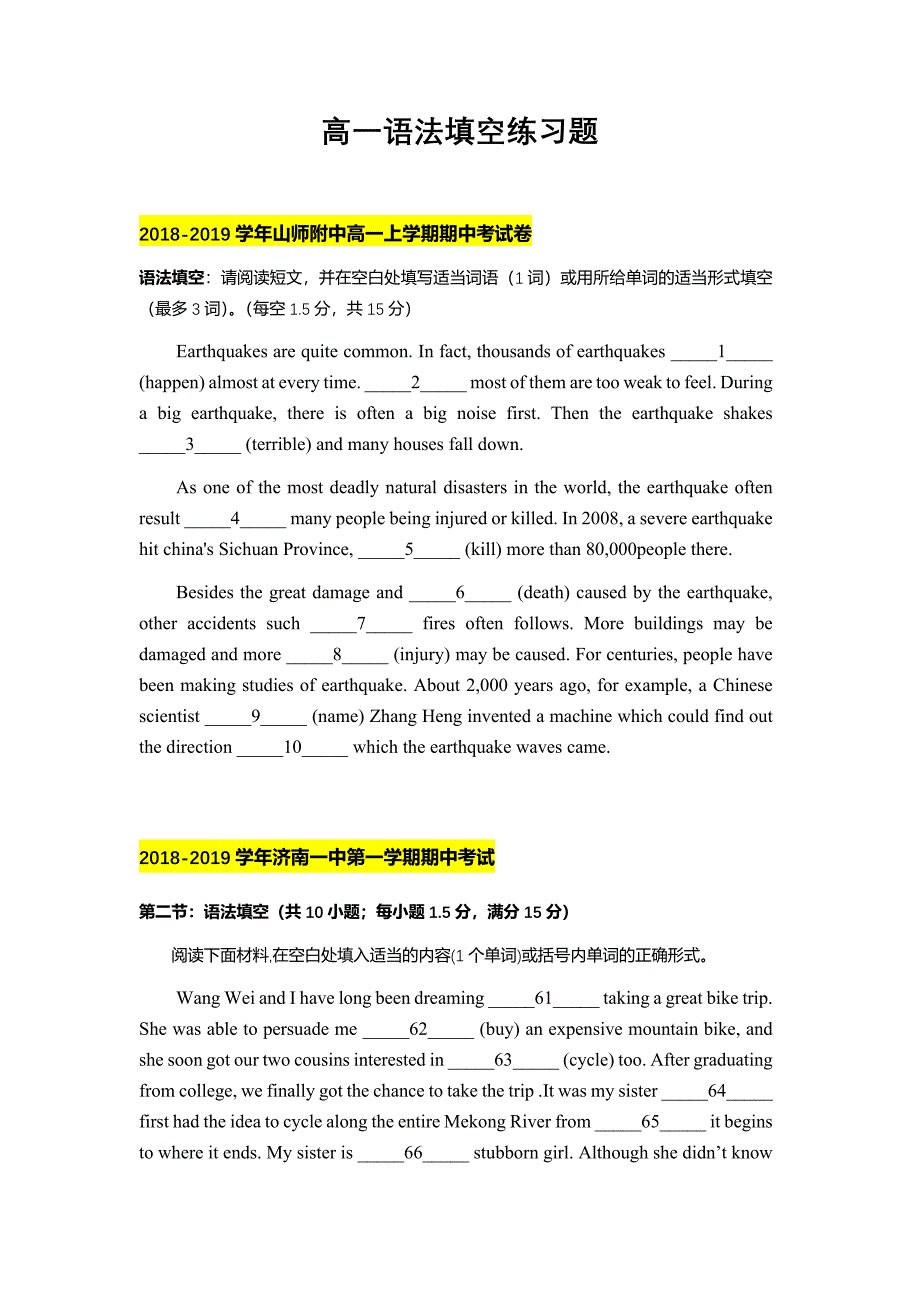 高一语法填空练习题整理10篇_第1页